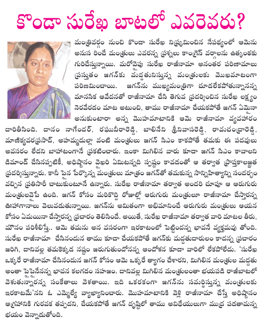 konda surekha,congress  konda surekha, congress